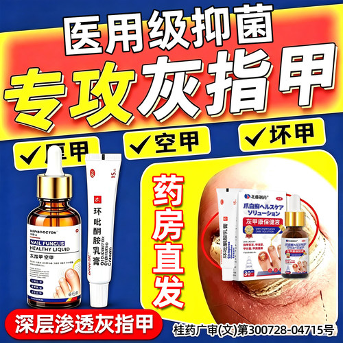 [亮生]环吡酮胺乳膏1%*15g*1支/盒