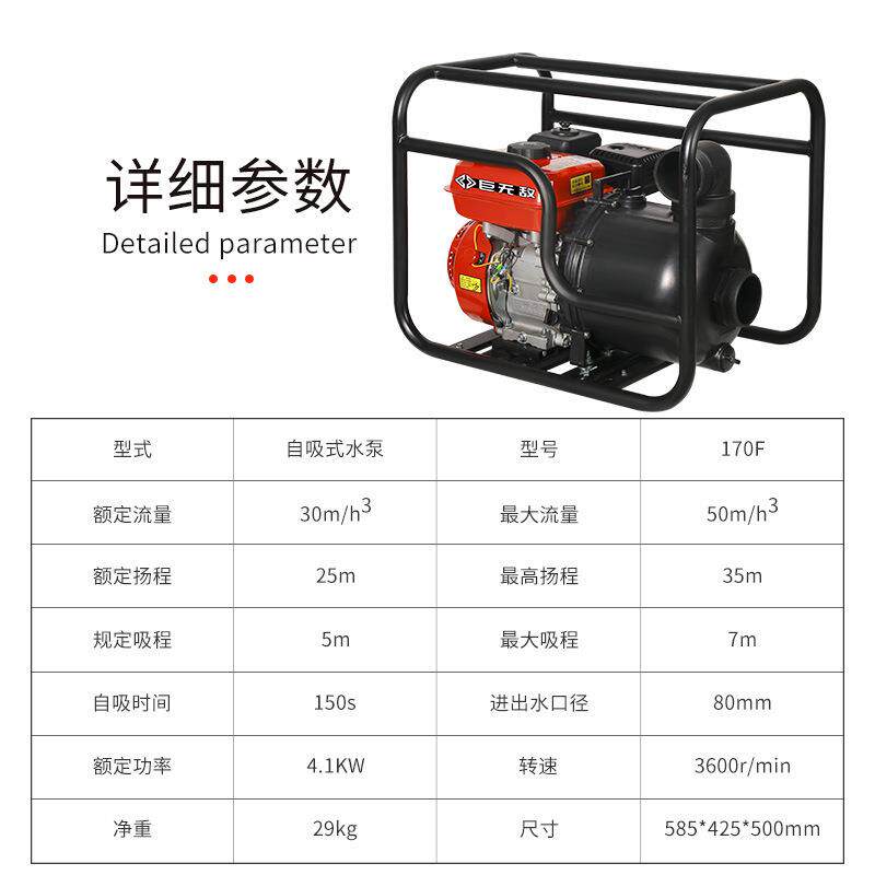 四冲程大流量高扬程耐腐蚀工业耐高温汽油化学泵170F3寸自吸泵