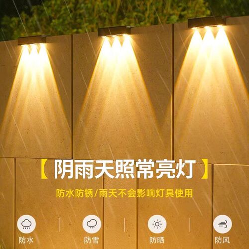 太阳能户外洗墙灯家用o照明路灯别墅花园阳台围墙景观氛围装饰射
