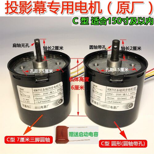 电动幕电机6f0KTYZ永磁同步电动投影布升降马达投影幕电机通用羊