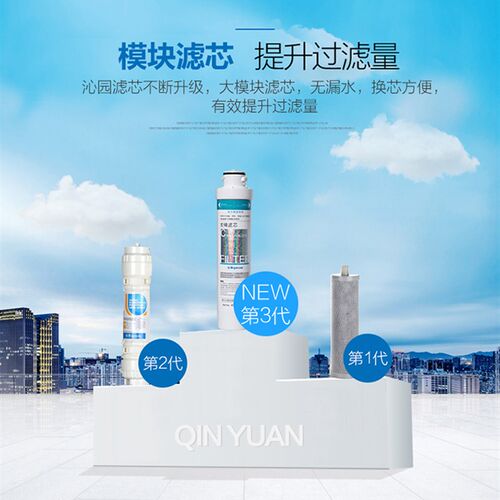 沁园模块滤芯10寸原装QR-RO-05A 05E 02F 406E 502B QJ-YUF-05E