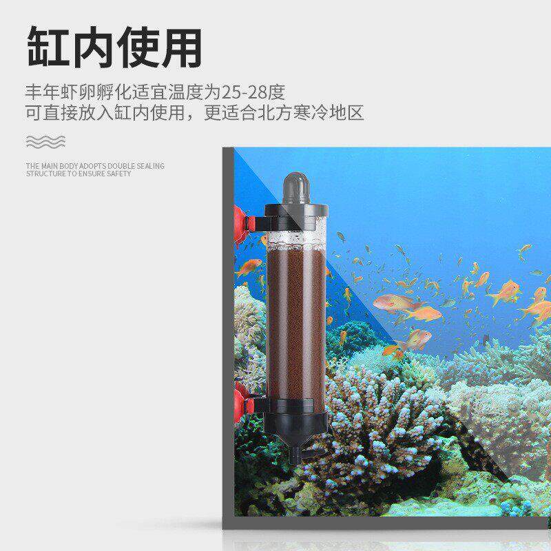 水陆两用缸外丰年虾卵WMK孵化器可孵化大化红细卵丰虾幼虫卵年孵