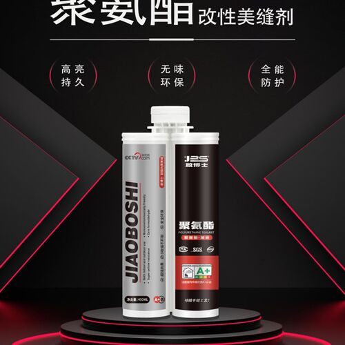 胶博士聚b氨酯不变色高固含地暖通用高端家装平缝专用美缝剂