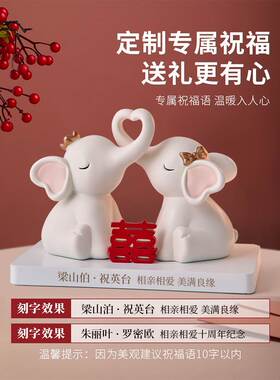 新婚礼物情侣大象摆饰送新人客厅家居桌面装饰品闺V蜜订婚结婚礼