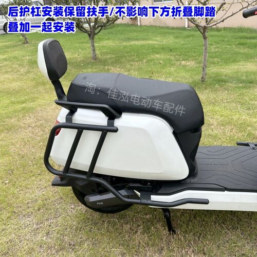 适用小牛NT保护杠l 小牛电动车NTplay保险杆后尾架货架防摔杆改装