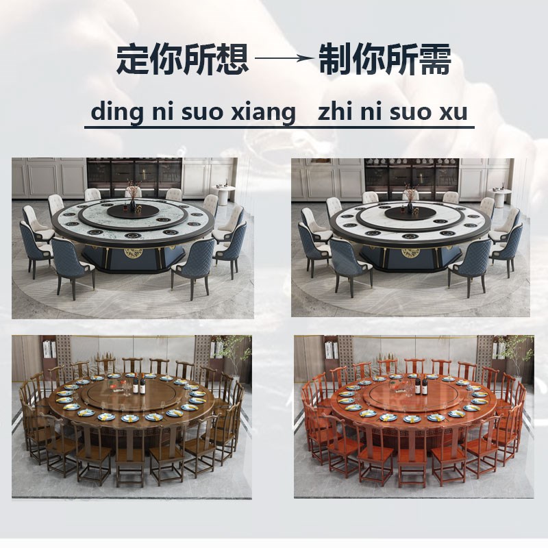 酒店餐桌新中式实木o椅圆形带转盘20人包厢吃饭桌餐厅电动大圆桌