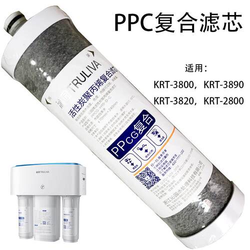 净水器滤芯KRT2800/3800/3820/3890UOF超滤膜活性炭聚丙烯复合