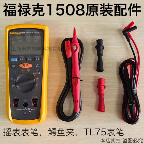 Fluke福禄克F1508绝缘电阻测试仪1535兆欧表1N587FC数字摇表1503