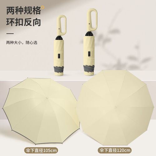 环扣全自动反向雨伞加o大加厚加固折叠双人遮阳伞学生上学晴雨两