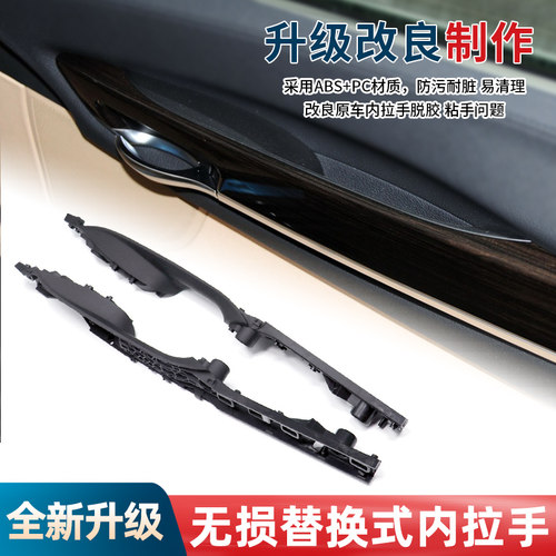 适用宝马七系7系车门内拉手F02内门把手内侧73M0 740li扶手门把手