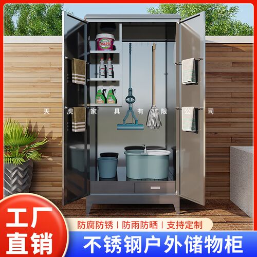 带锁不锈钢户外h储物柜花园庭院工具柜储藏房收纳柜室外阳台整理