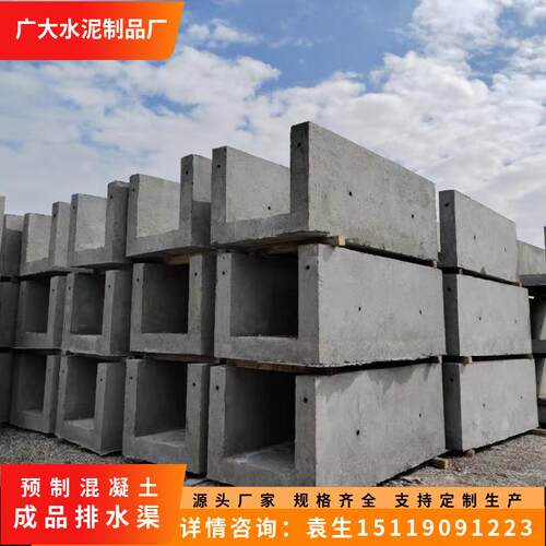 预制钢筋混凝土成品u型排水沟电缆沟电K缆槽水泥水沟盖板水渠灌渠