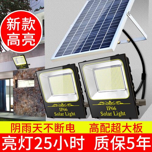 太阳能户外灯庭院灯家用室内外照明灯天黑自动亮一U拖二新农村路