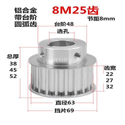 8M25齿同步轮 带台阶p齿宽22/27/32 BF/铝 精加工选孔同步皮带轮