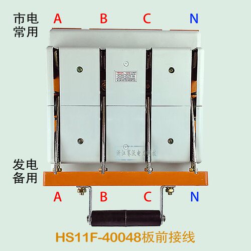 双向刀闸双电源切换HS11F-400A紫铜双投手动转换闸刀38X0v倒顺开