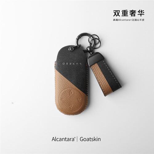 24/25智界S7真皮智界R7钥匙套AMax保护钥匙壳全包双拼撞色男女士