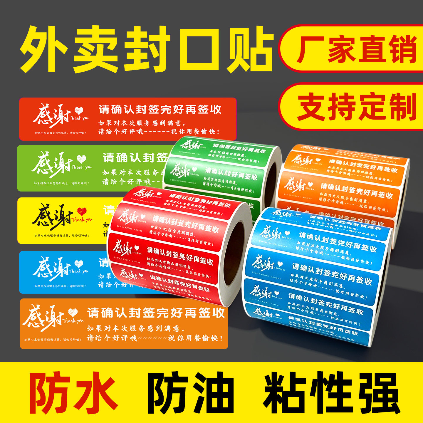 外卖封口贴饿了么闪购京东美团防拆防漏打包盒封餐条食品安全封签不干胶贴纸配送袋奶茶一次性安心封餐贴 蓝漂包条实拍商品图