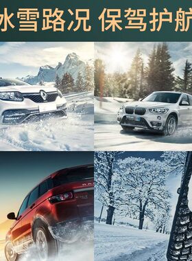 245汽车雪地轮胎40/45/50/55/60/6B5/70/75R16R17R18R19R20 C载重