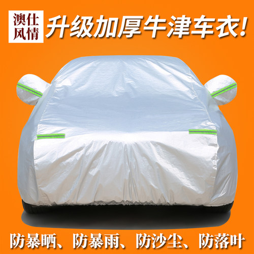 04/05/06/07/08/10/11年大众老款捷达伙伴P春天专用车衣车罩雨披