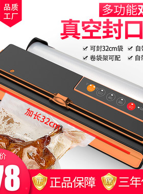 汇奇尚真空封口机小型家用打包压缩D塑封保鲜商用抽真空食品包装