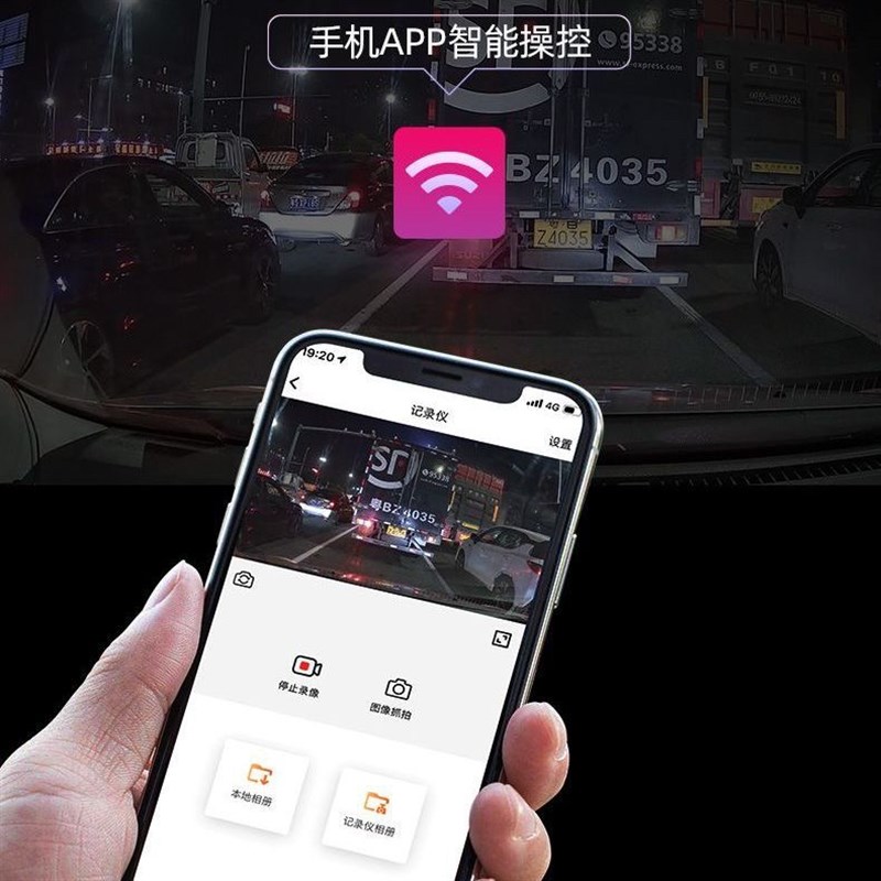中控台行车记录仪超高清4k免走线语音控制手机app互U联24H停车监图片