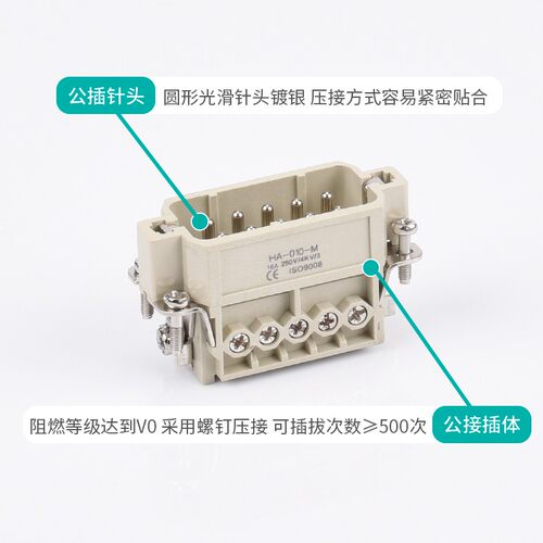 小型矩形重载连接器HDC-HA-010.16.3J2芯开孔防水工业热流道插头