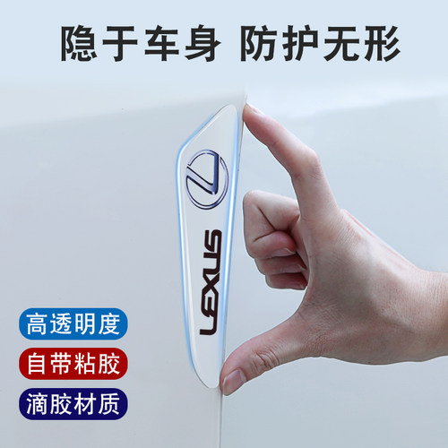 适用雷克萨斯车门防撞条RX/NX/ES200CT/UX2N60/GS透明后视镜防划