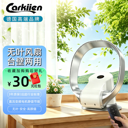 卡齐直流变频无叶静音大风遥控扇