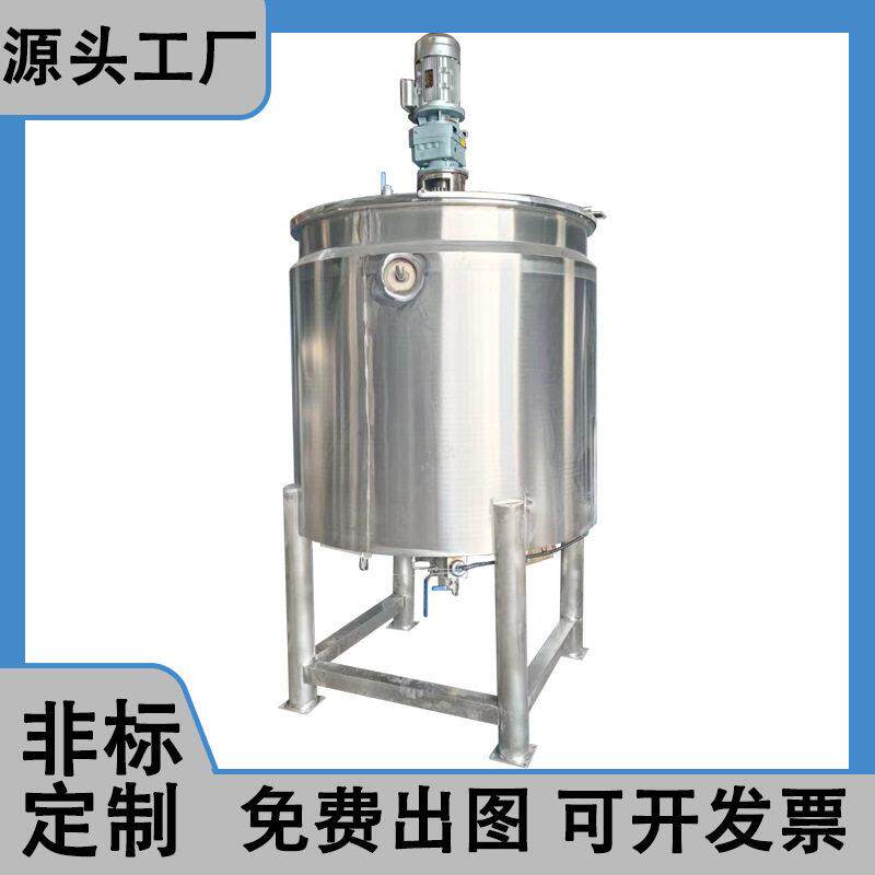 东莞直供不锈钢液体搅拌多功能防爆夹层加厚冷却混合均质设备