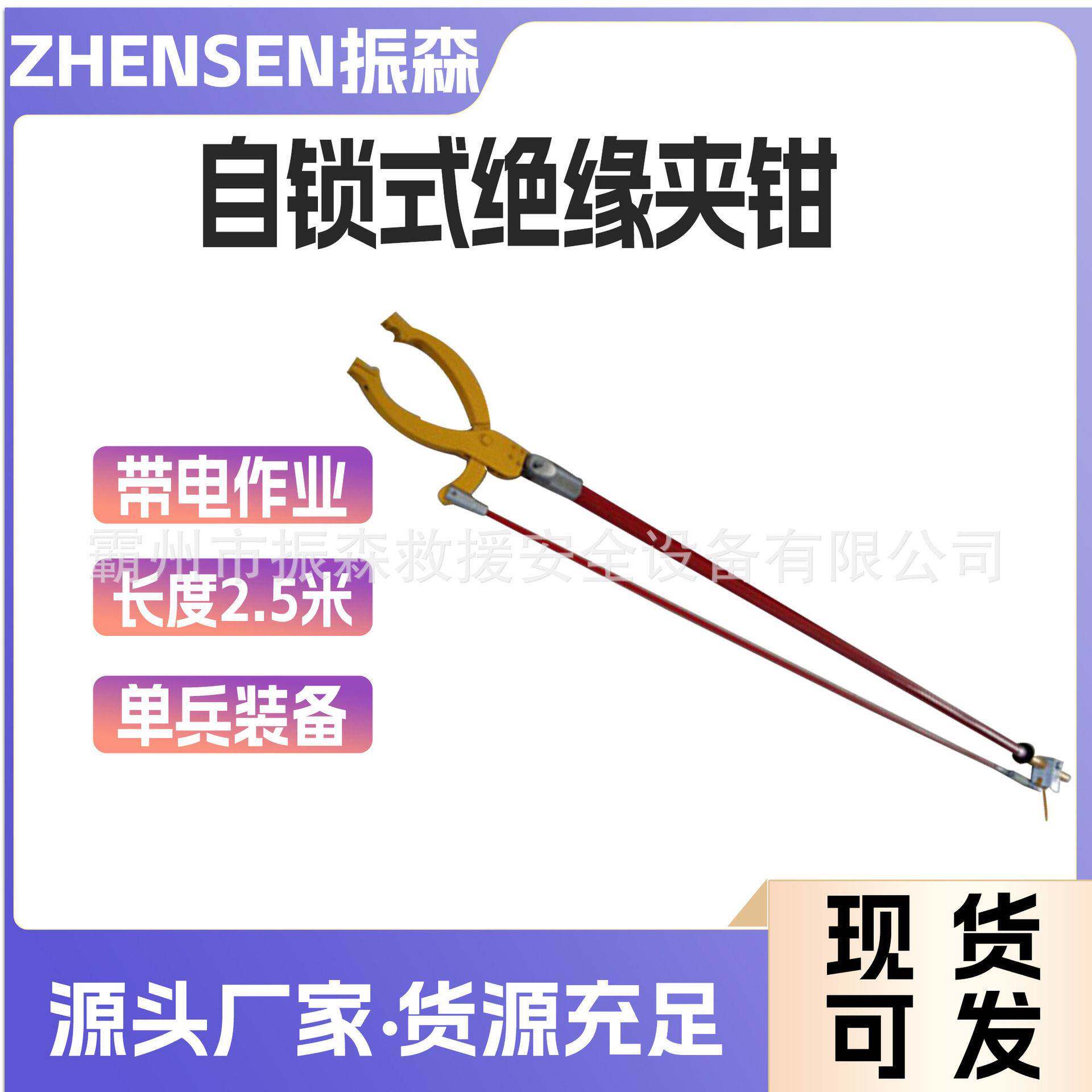 电力工具便携式压绝缘钳2.5m自锁式绝缘夹钳手握式操作杆
