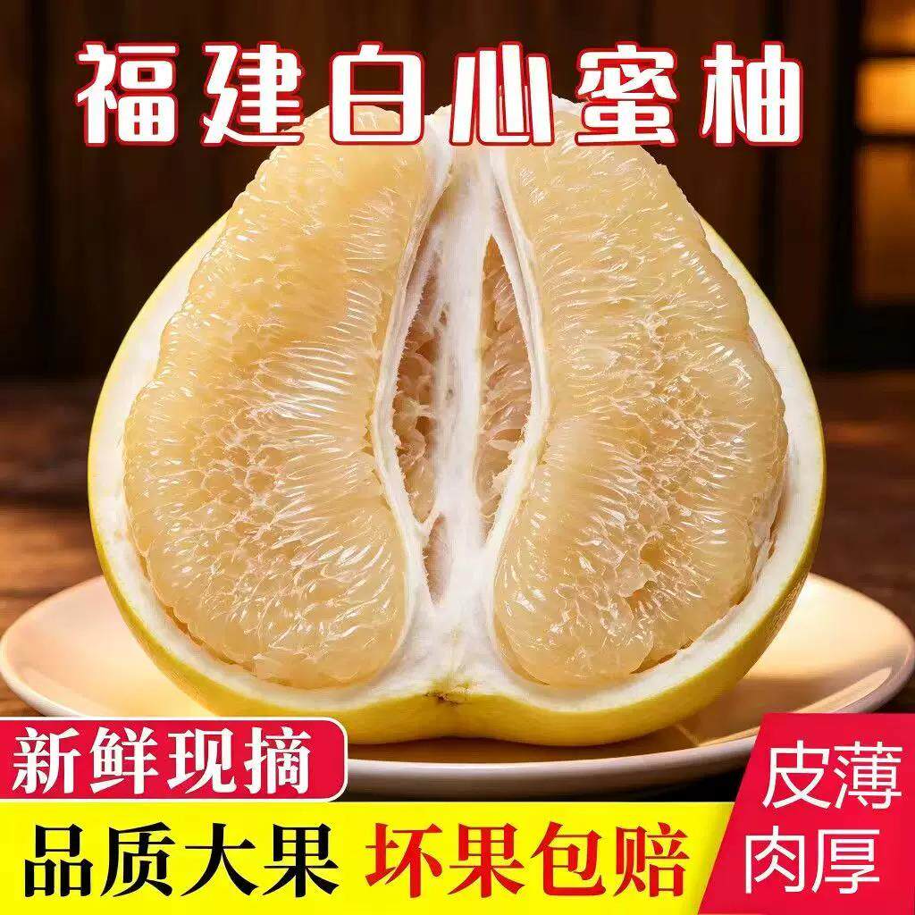 选果吃果平和白柚清甜微酸脆嫩甜