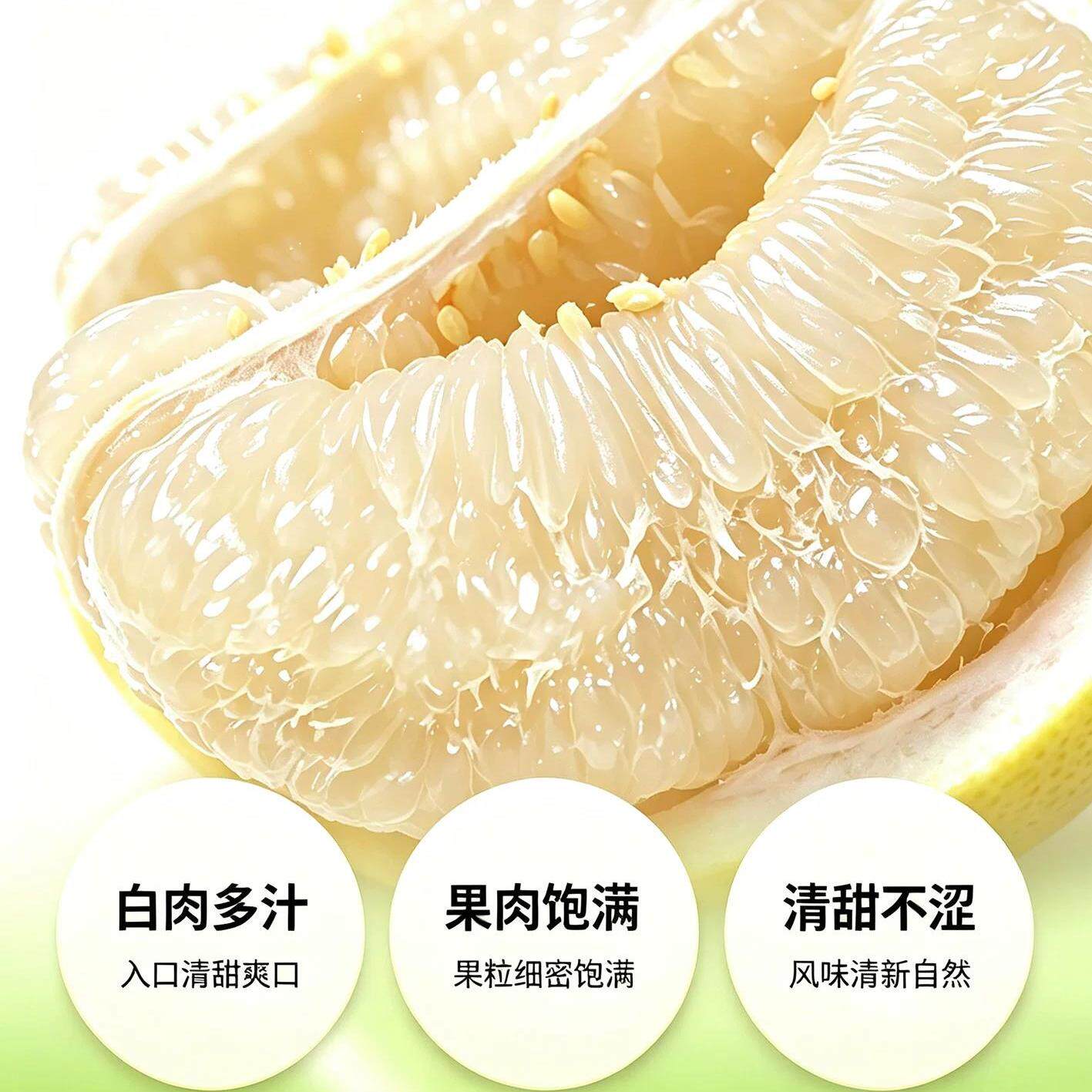 选果吃果平和白柚清甜微酸脆嫩甜
