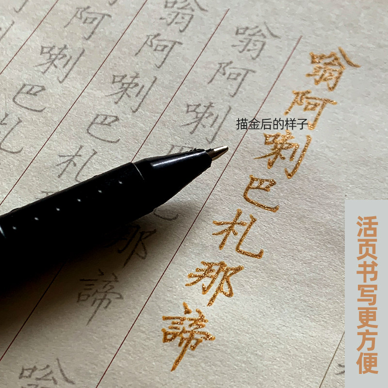 家长学生学习抄经本间纸手帖账文房慧钢笔字书法开养手慧硬笔写字