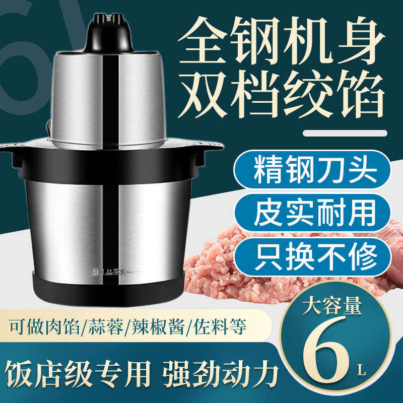 绞肉机家用电动小型打肉馅神器饺子料理剁碎菜多功能辣椒搅拌