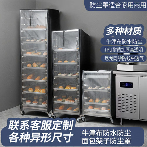 烤盘架耐磨结实网纱防蚊虫多功能各类防尘罩