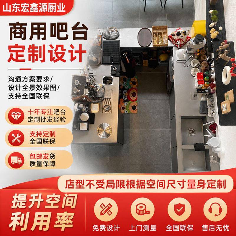 商用咖啡店乱纹不锈钢吧台前吧收银台操作台新中式茶饮设备定制
