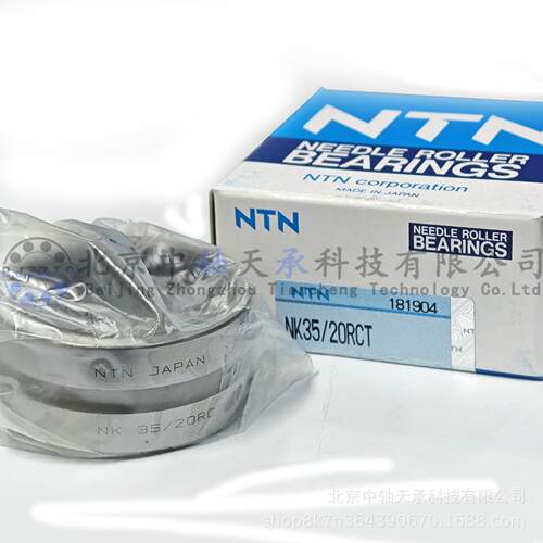 NTN滚针轴承NT N尺K5/20RCT寸3：35mm×45mm×2JAJN0mm
