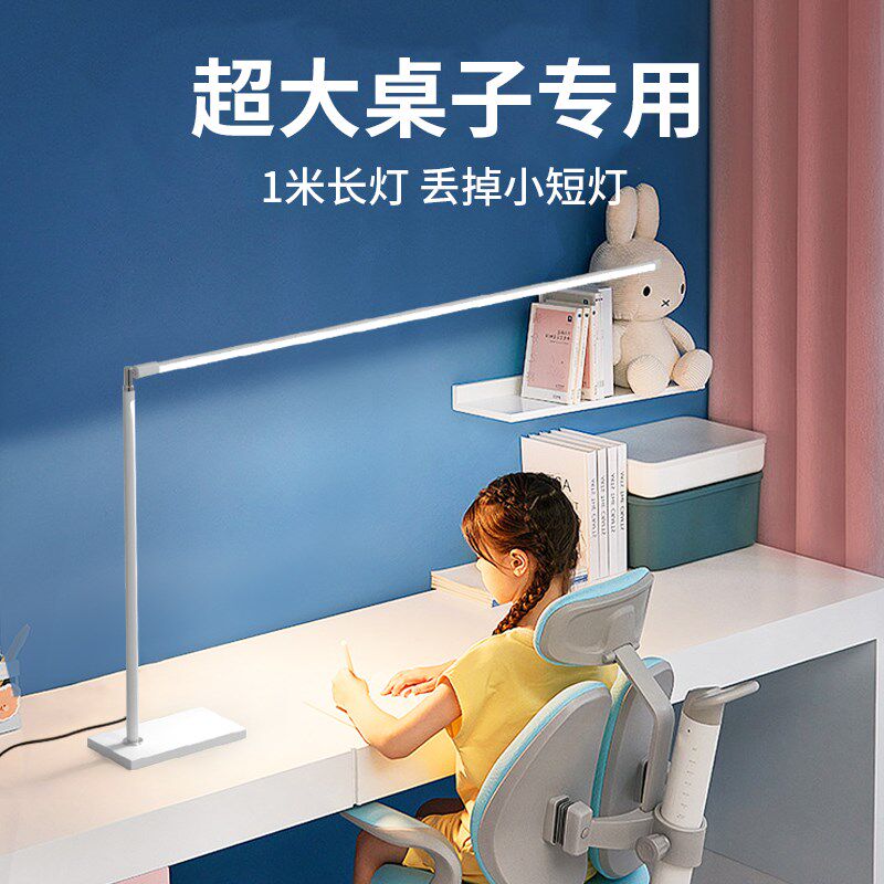 超大桌子台灯学习专用双人书桌超长护F眼无影灯阅读办公室写字长