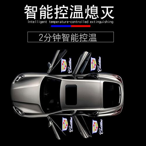 凯迪拉克迎宾灯ATSCT5CT6XT4XT5XT6车载氛围灯车门灯Y汽车门投影