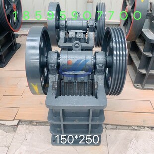 150*250小型家用颚式破碎机颚破碎石机厂家直供各种X型号现货供应