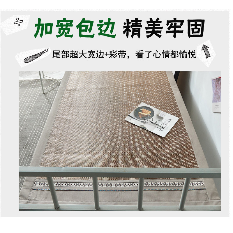 学生凉席0.9m单人床90x200宿舍80Ccm宽0.8冰丝竹席1.2x2草席子1米图片