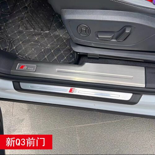 适用于奥迪A6L/Q5L/A4Lu/A3L/Q3改装Q7/Q2L门槛条装饰亮条迎宾踏
