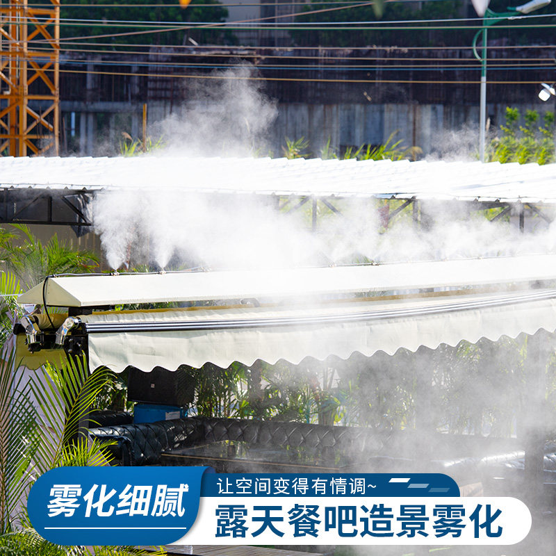 露天营地雾化降温户外酒吧造雾高压冷雾机N雾森系统喷淋雾化喷头