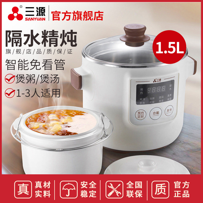 三源紫砂隔水电炖k锅家用电炖盅煲汤锅陶瓷炖盅电砂锅煮粥辅食稀