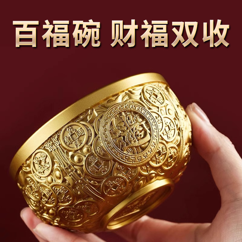 金饭碗黄铜百福金碗摆件三件套金筷子H金碗勺聚宝盆招财聚财存钱
