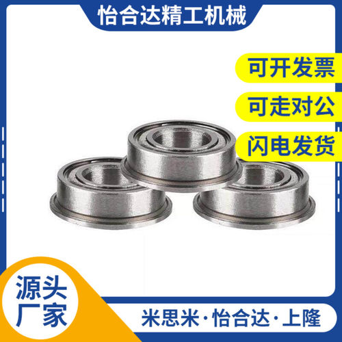 替双盖式 带法兰滚珠轴承 C- FL6803ZZ FL6804ZZ FL6805ZZ FL6900