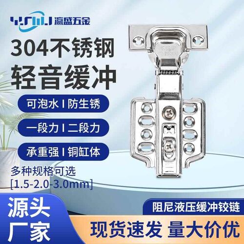 铰链304不锈钢飞机中弯合页弹簧铰链阻尼缓冲五金配件橱柜门合页