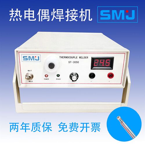 热电偶线加工订制点焊接测温线焊接机焊点制作测温导线生产ST3050