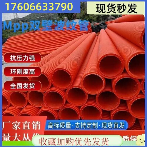 MPP双壁波纹管单臂100HFB电缆保护管穿线管波纹管红色150电力套管