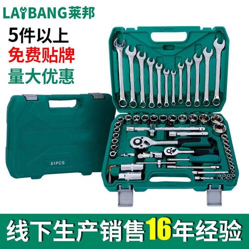 汽车维修理工具汽修套筒组套扳手61件大小飞套筒棘轮扳手工具套装